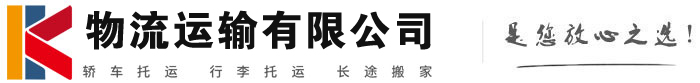 南漳物流有限公司